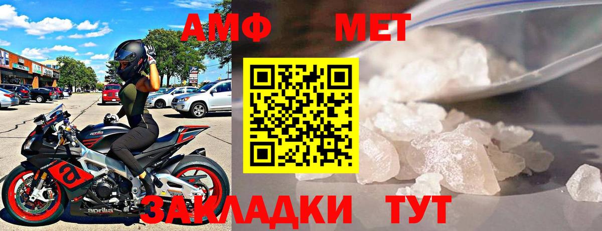 АМФЕТАМИН 97% Сосновоборск