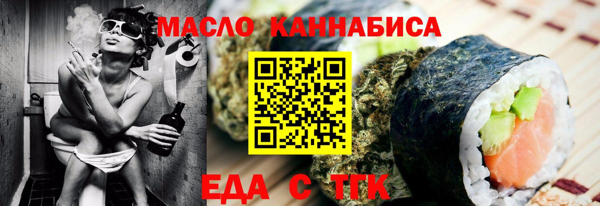 Печенье с ТГК конопля Сосновоборск