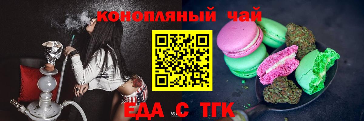 Сосновоборск  Canna-Cookies конопля  Вход с VPN 