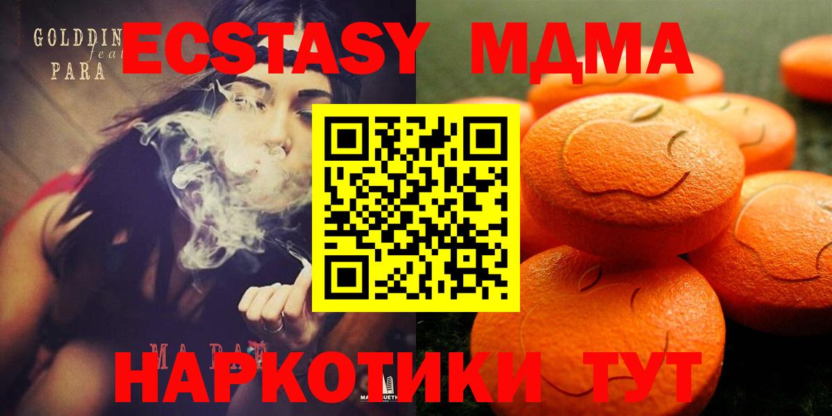 ЭКСТАЗИ 250 мг  даркнет наркотические препараты  Вход с VPN  Сосновоборск  Ecstasy Punisher  ЭКСТАЗИ 