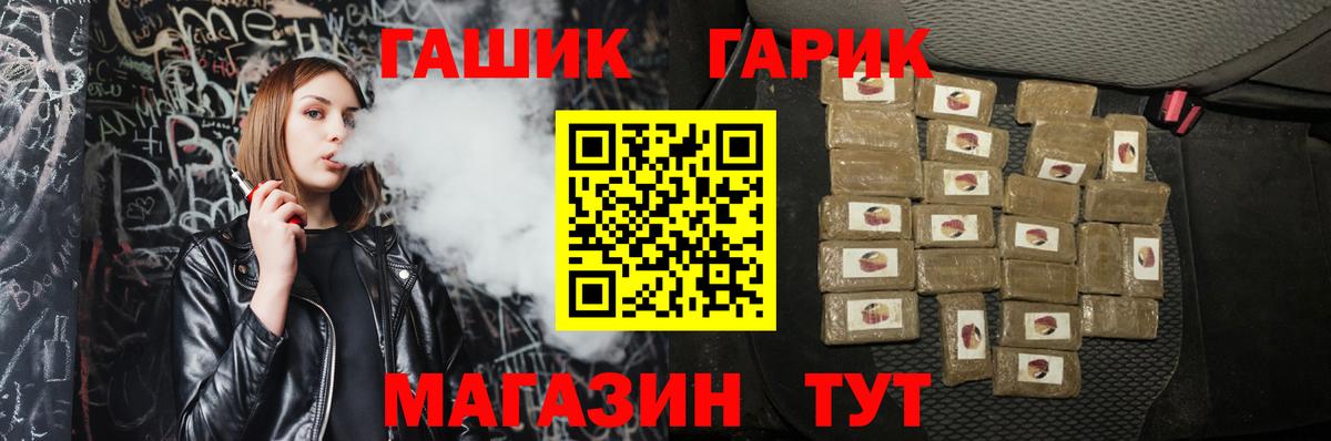 ГАШИШ  ГАШИШ Cannabis  ГАШ hashish  Вход с VPN  Сосновоборск 