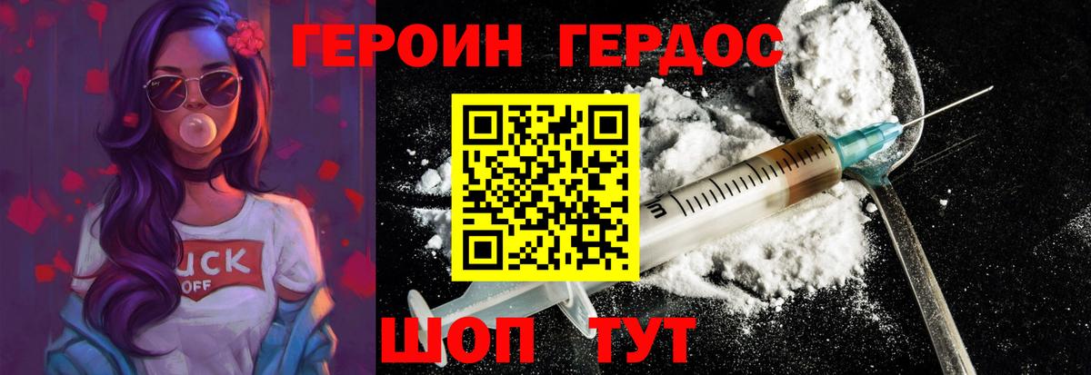 Героин афганец Сосновоборск
