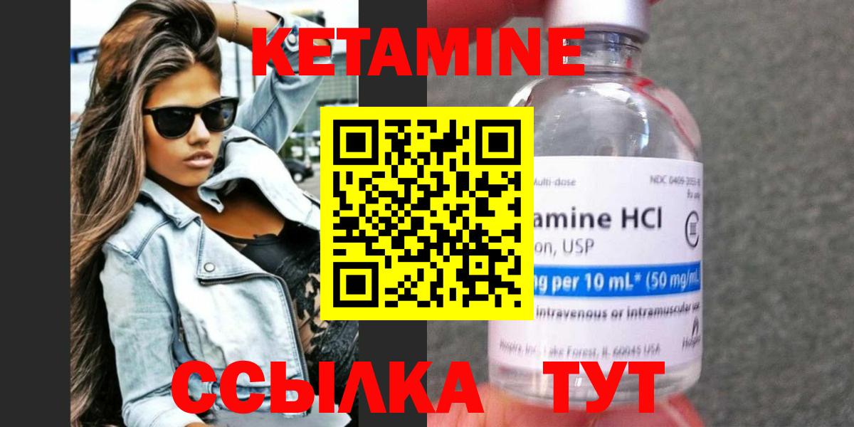 КЕТАМИН VHQ Сосновоборск