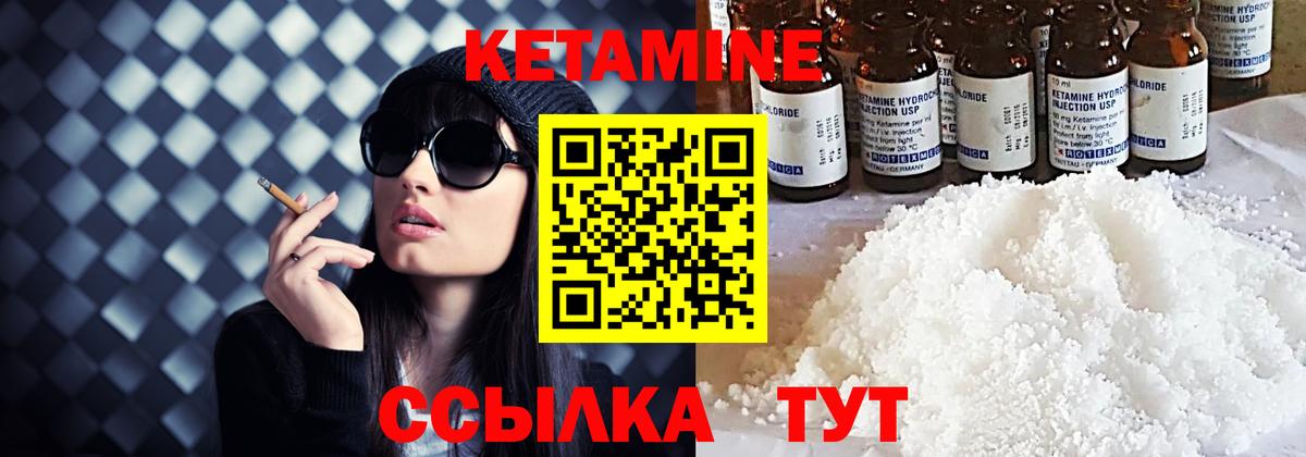 КЕТАМИН VHQ  КЕТАМИН VHQ  Вход с VPN  Сосновоборск 