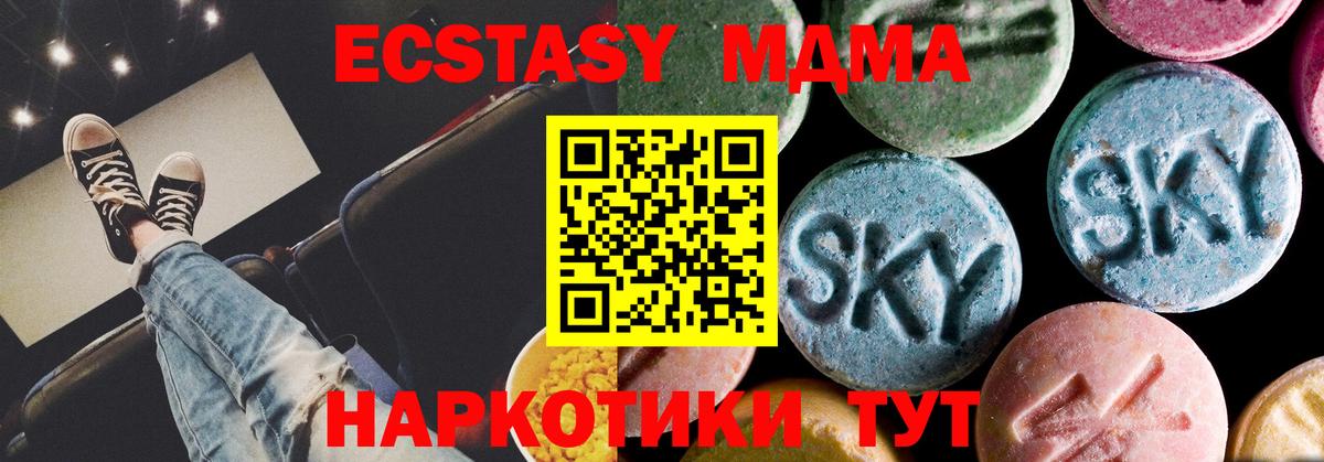 MDMA кристаллы  Вход с VPN  MDMA VHQ  Сосновоборск 