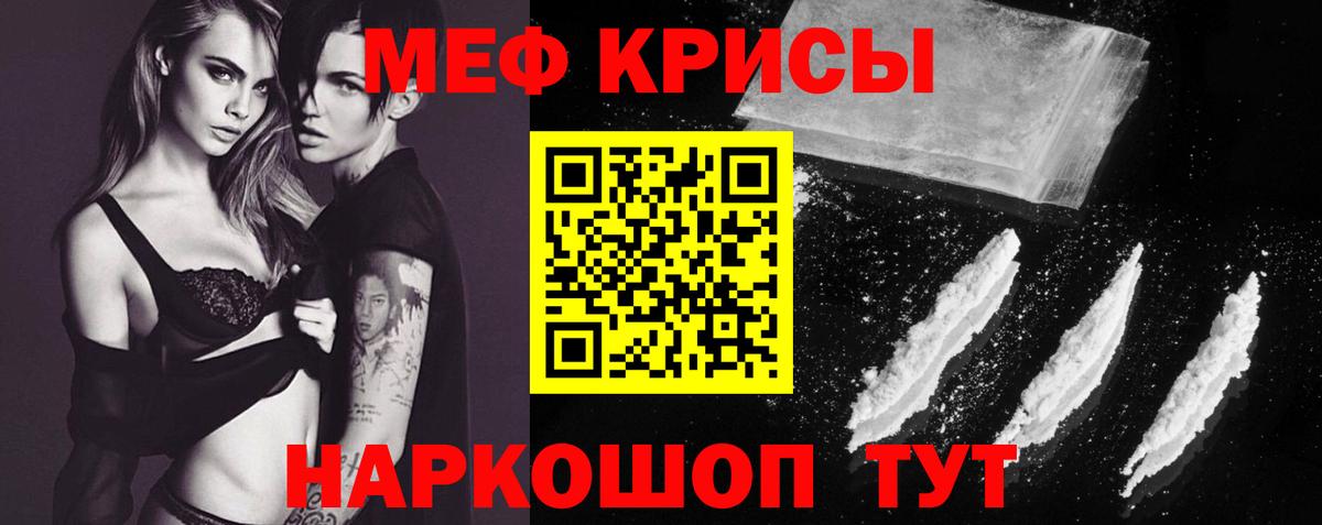 дарнет шоп  МЕФ мука  МЕФ  Мефедрон  Вход с VPN  Сосновоборск  Мефедрон мука 