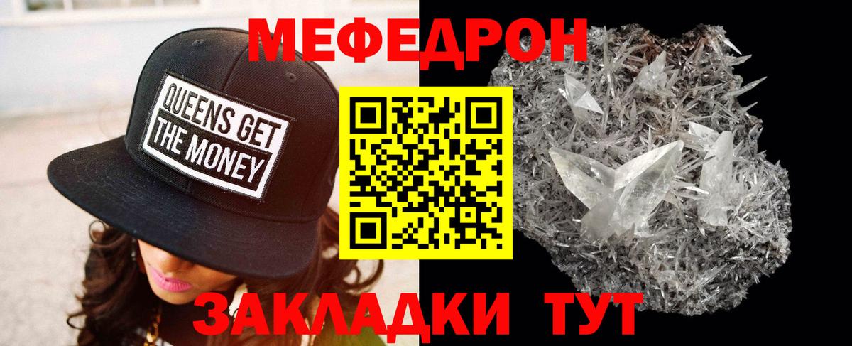 МЕФ  Сосновоборск
