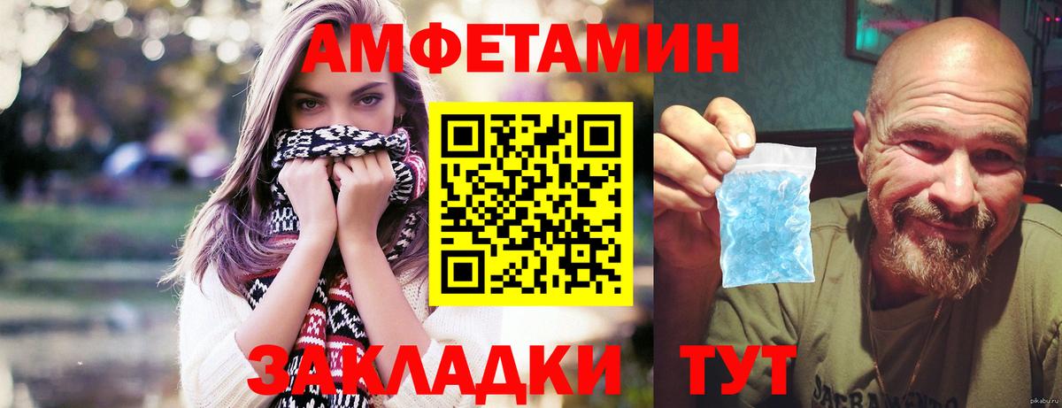 Первитин Декстрометамфетамин 99.9%  Вход с VPN  Первитин Декстрометамфетамин 99.9%  Сосновоборск 